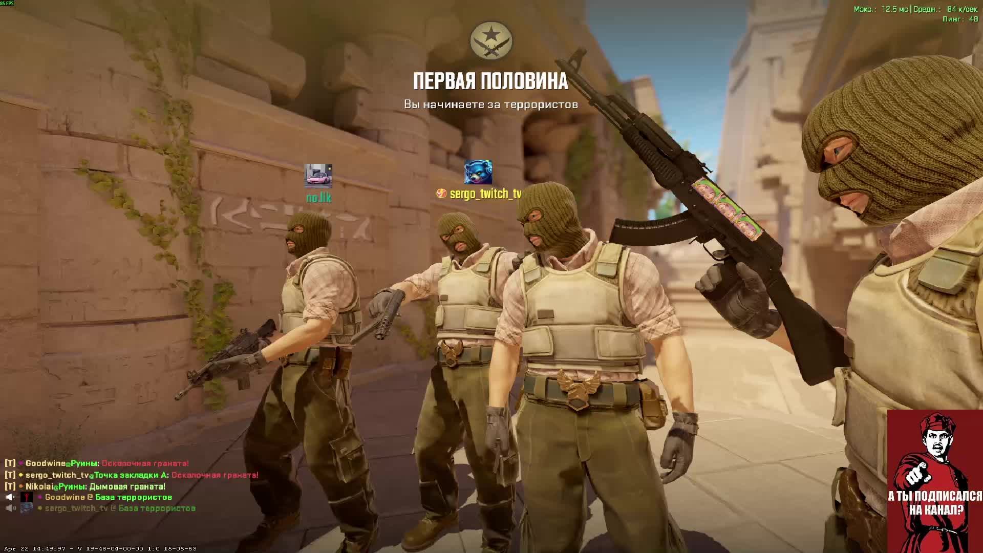 Стрим. Вижу чат только на твиче: https://www.twitch.tv/sergo_twitch_tv