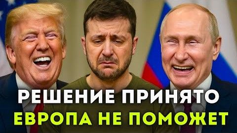 ЗЕЛЕНСКИЙ ЖАЛУЕТСЯ НА ЕВРОПУ! ПОСЛЕДНИЕ СРОЧНЫЕ НОВОСТИ!