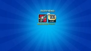 бравл старс но я открываю награды