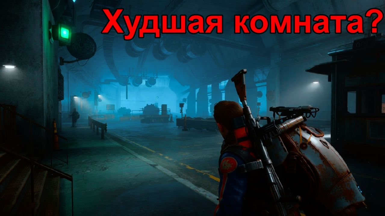 Комната с изьятыми вещами! ARC RAIDERS
