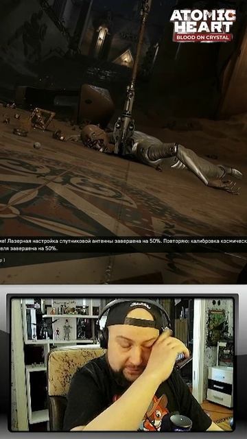 Палку мне #игры #gaming #стрим #нарезки #atomicheart