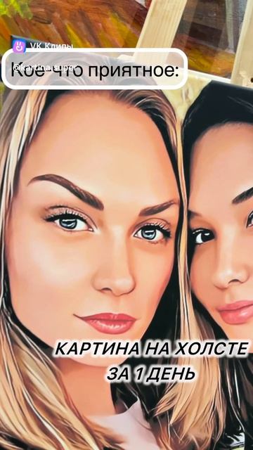 Картина на Холсте за 1 день😍Собственное производство, ручная работа💫Для заказа пиши в директ #картин