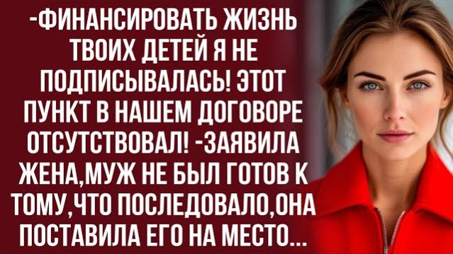 Истории из жизни|Ты думала,что моих детей|Аудио рассказы|Аудиокниги слушать онлайн|Жизненные истории