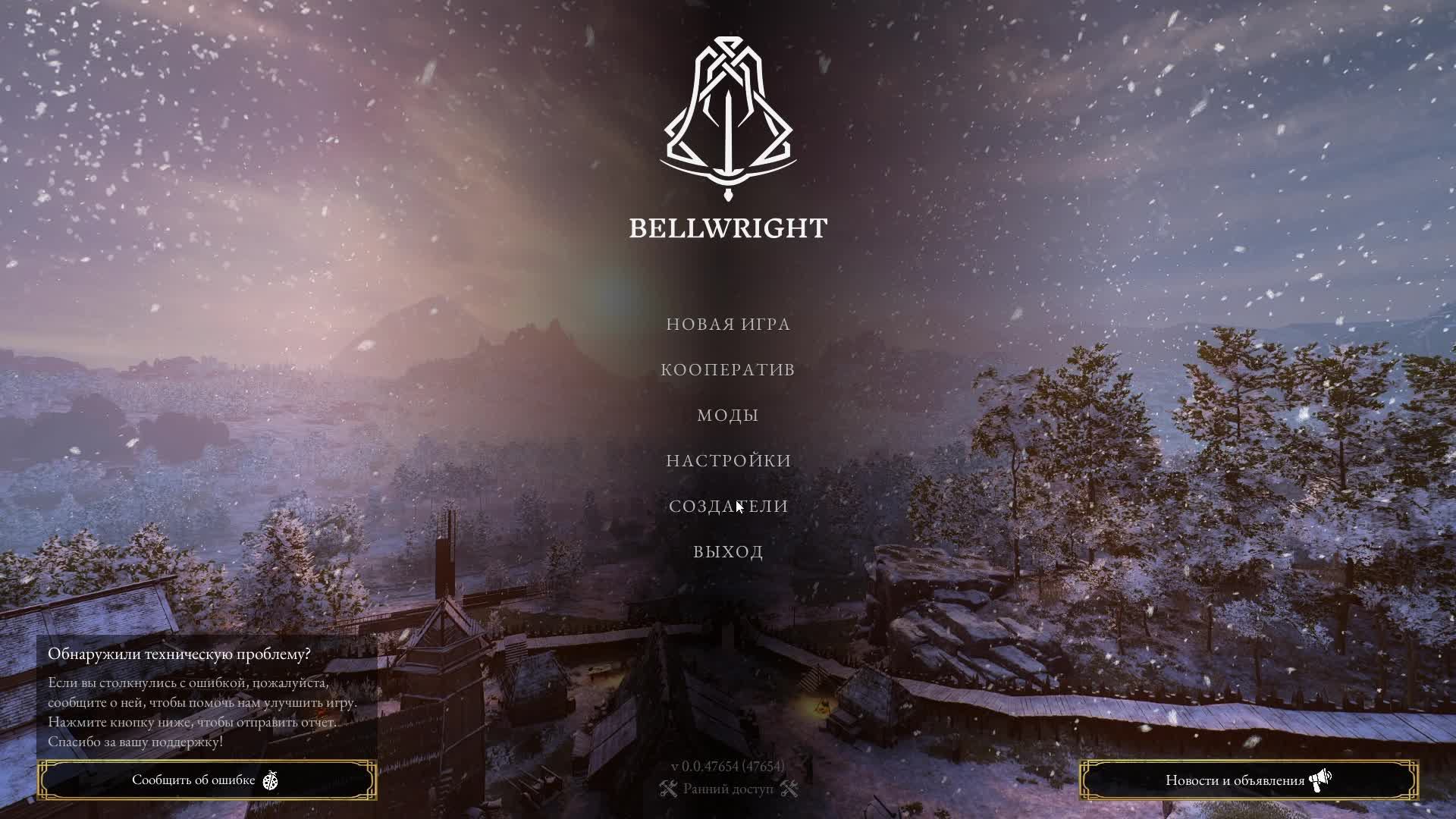 Bellwright часть 1: первый взгляд