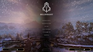 Bellwright часть 1: первый взгляд