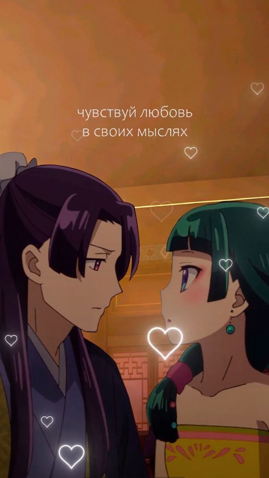 Отправь тому, кого любишь