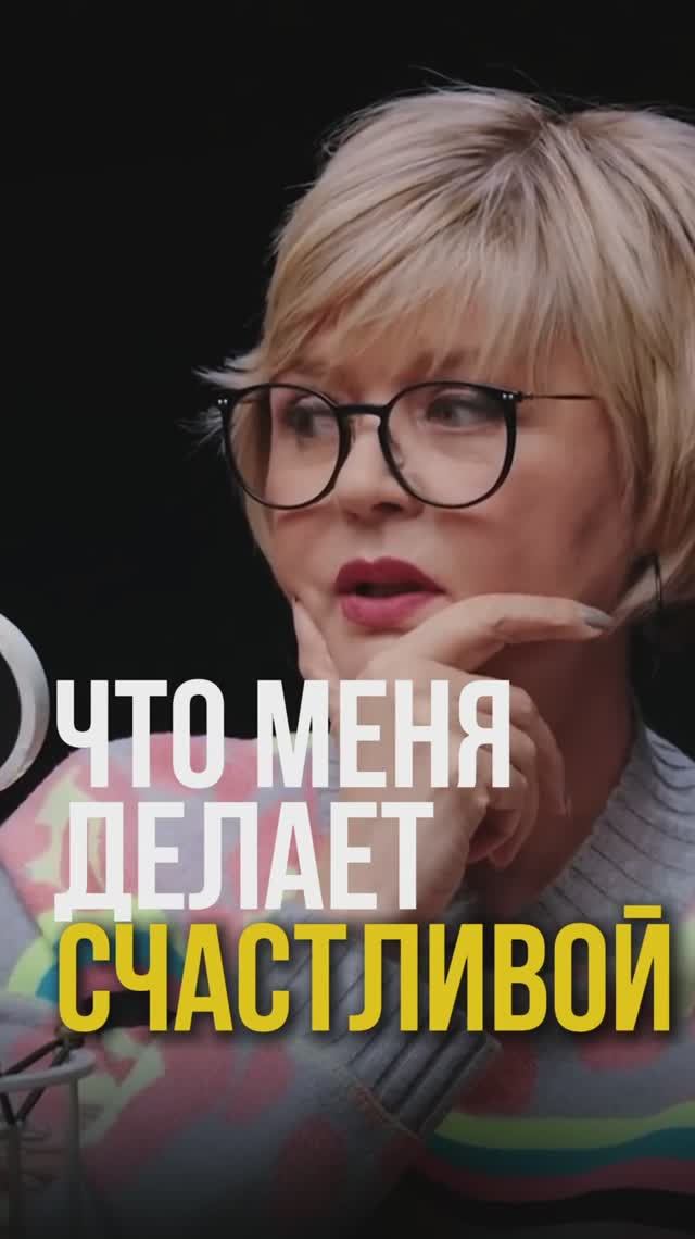 Что меня делает счастливой. #семейныеотношения#какстатьсчастливой#
