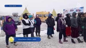 «Эльшэрын Ойын – 2026»