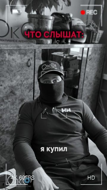 Больше нас в тгк: Детективное агентство ОкО 🕵🏻