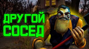СОСЕД УЖЕ НЕ ТОТ? ▶ Hello Neighbor 3 Pre-Alpha