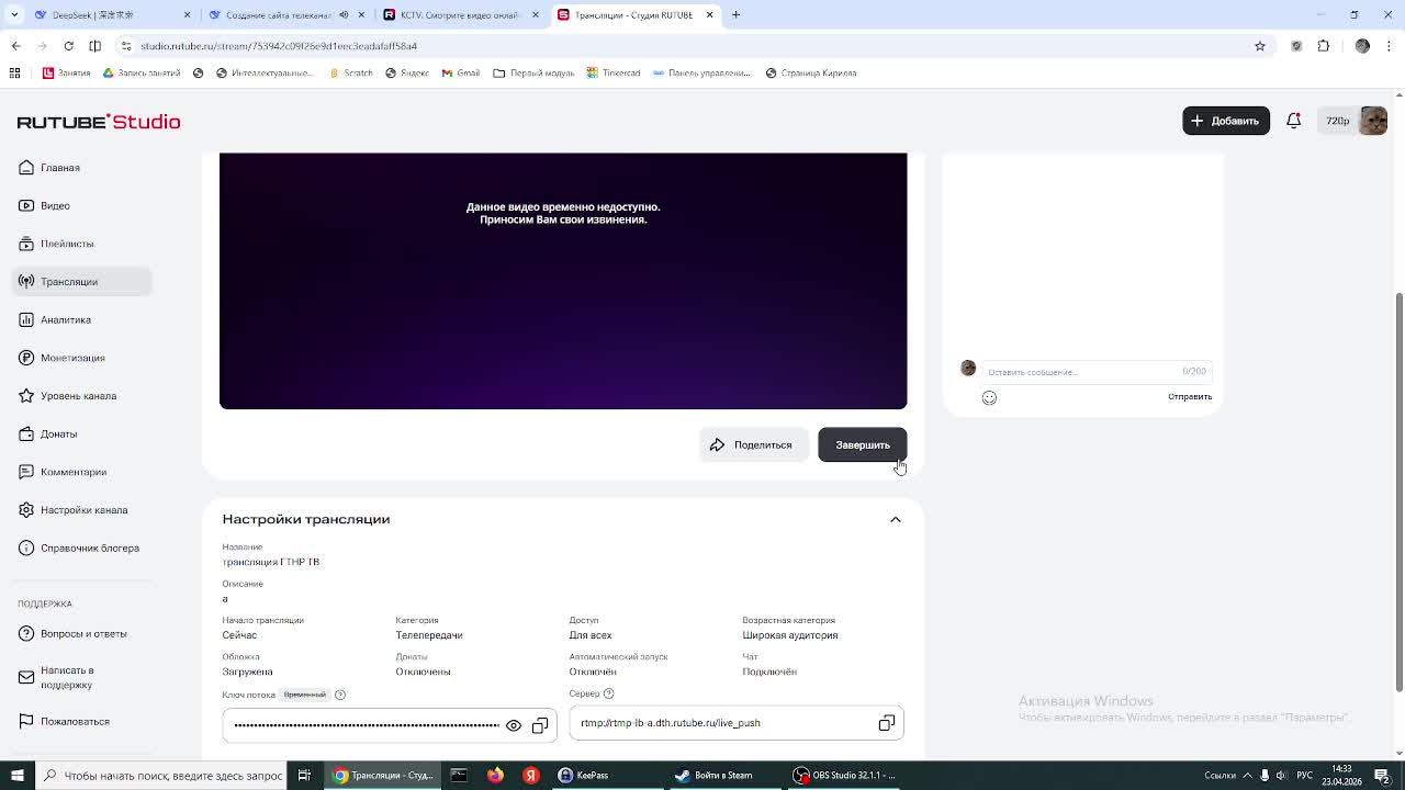 трансляция ГТНР ТВ