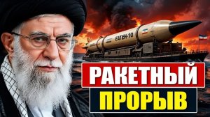 Иранский «ракетный мост» почему на Каспии больше нет тишины