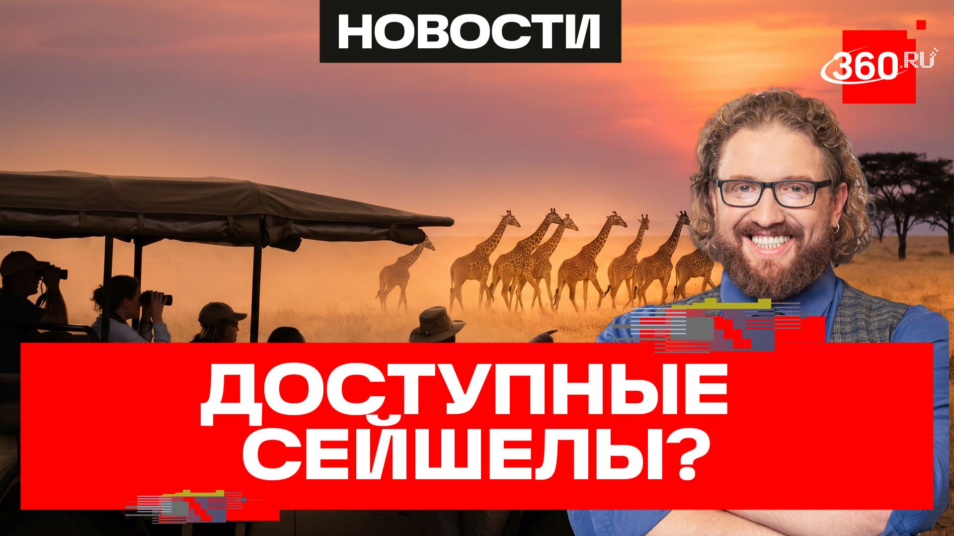 Посольство России в Сейшелах и рейсы из Танзании в Москву - доступные ли эти направления для туризма