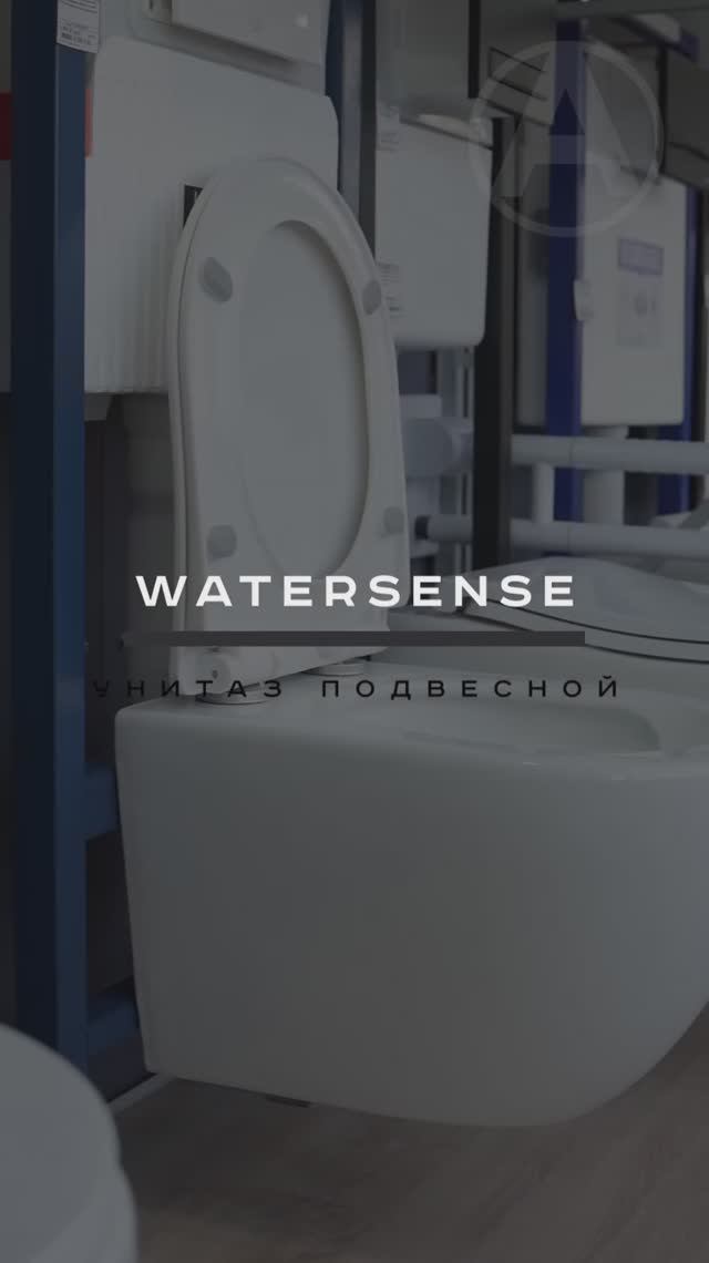 Унитаз подвесной Watersense  Арт.W01830