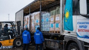 Казахстанские волонтеры направили гуманитарный груз в пострадавшие от паводков регионы Дагестана