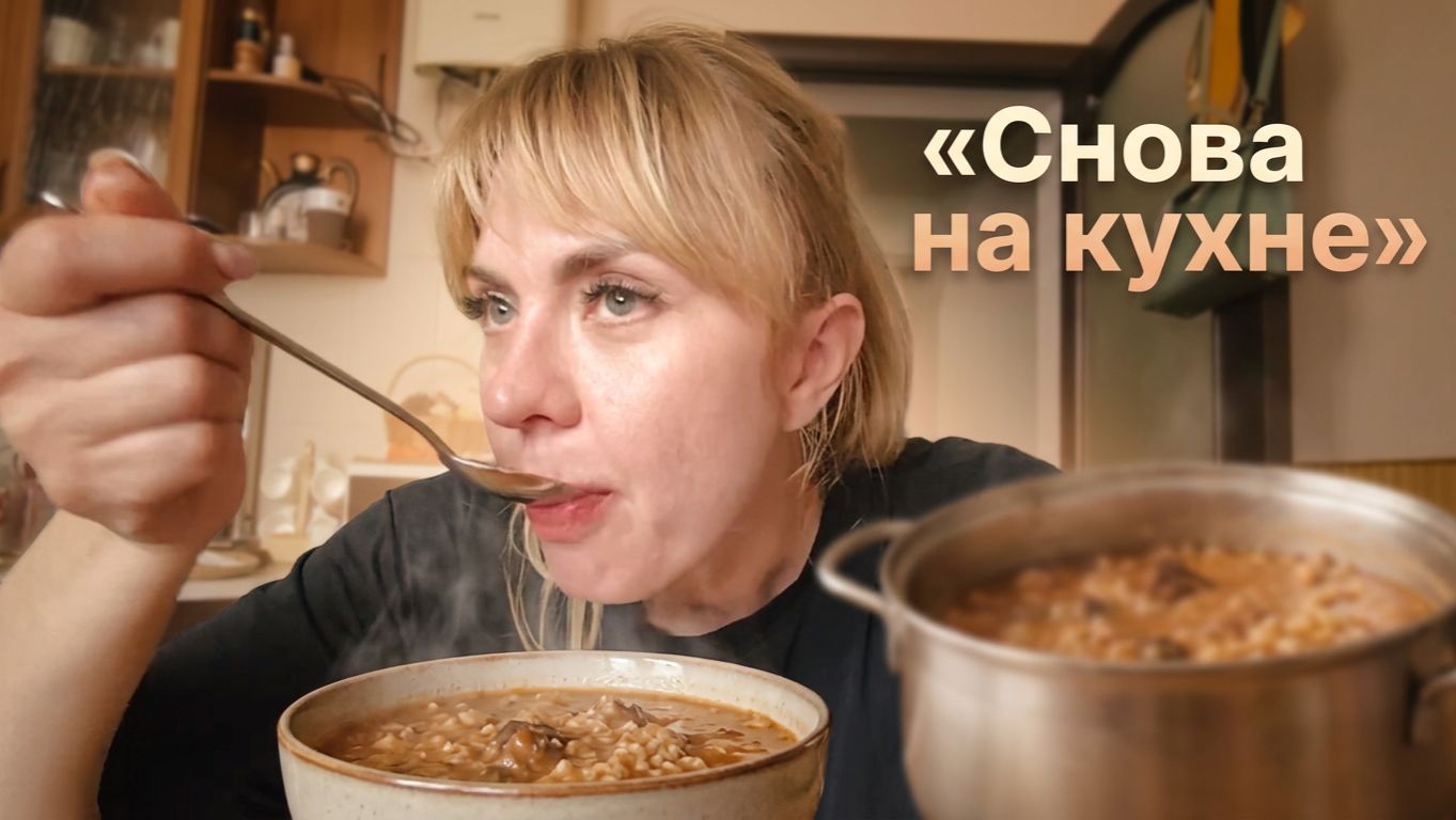 Как всегда на кухне: готовлю и кормлю всех своих