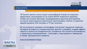 «Черный» дождь прошел в Туапсе из-за пожара на морском терминале