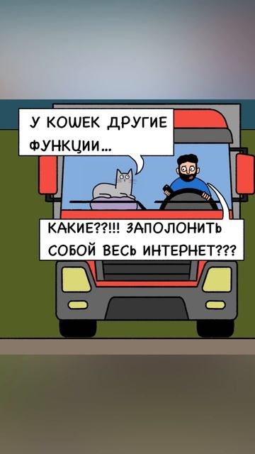 Коты заряжают смартфоны?