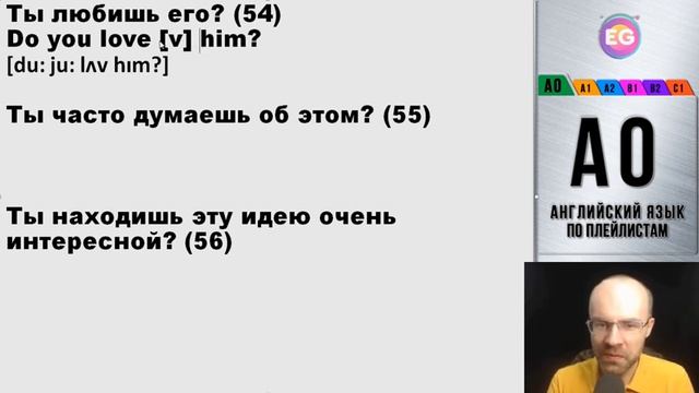 английский по плейлистам урок 9