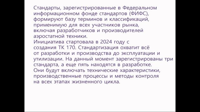 Росэлектроника