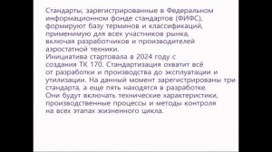 Росэлектроника