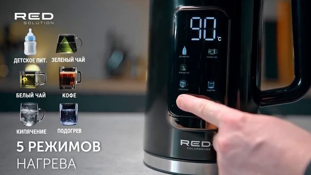 Чайник RED SOLUTION COLOR SENSE AM 120D, 1.7л,
