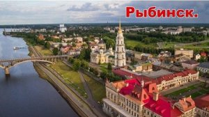 Автопутешествие Ярославль-Вологда-Череповец-Рыбинск. Часть 5. Рыбинск.