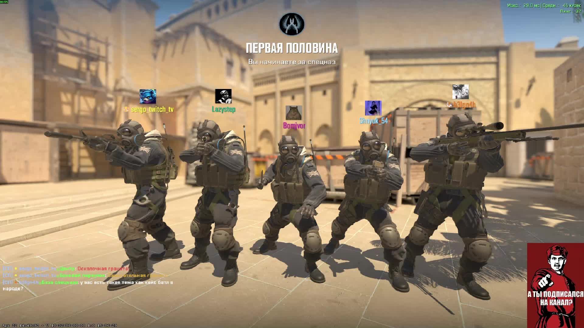 Стрим. Вижу чат только на твиче: https://www.twitch.tv/sergo_twitch_tv