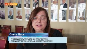 БЛАГОУСТРОЙСТВО ЦЕНТРА ГОРОДА РАССМОТРЕЛИ НА АРХИТЕКТУРНО-ГРАДОСТРОИТЕЛЬНОМ СОВЕТЕ ПЕТРОПАВЛОВСКА