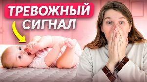 Развитие ребенка от 0 до 3 месяцев. Это НЕ НОРМА!