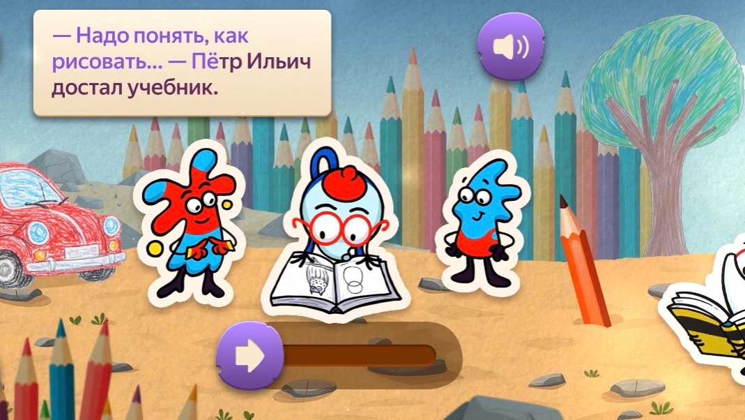 Мир неумех. Читайник