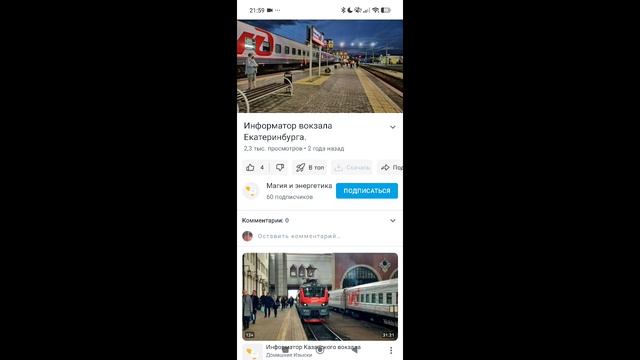 информатор в Екатеринбурге вторая часть