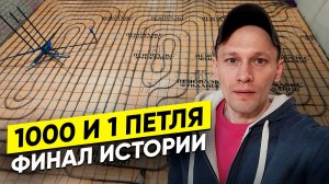 Тёплый пол своими руками. Как я сэкономил 60.000 ₽ без опыта восстанавливая дом в Ленобласти.