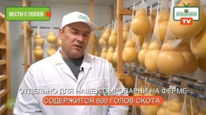 Вести с полей