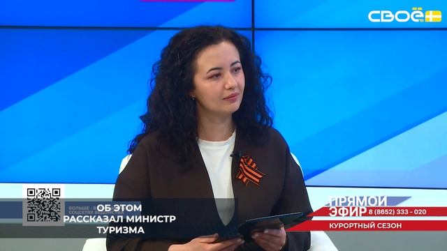 На Ставрополье активно готовятся встречать туристов