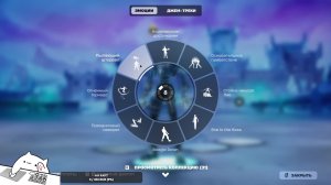 играем во всякое