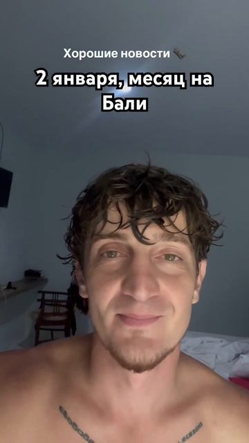 2 января 2025 г.