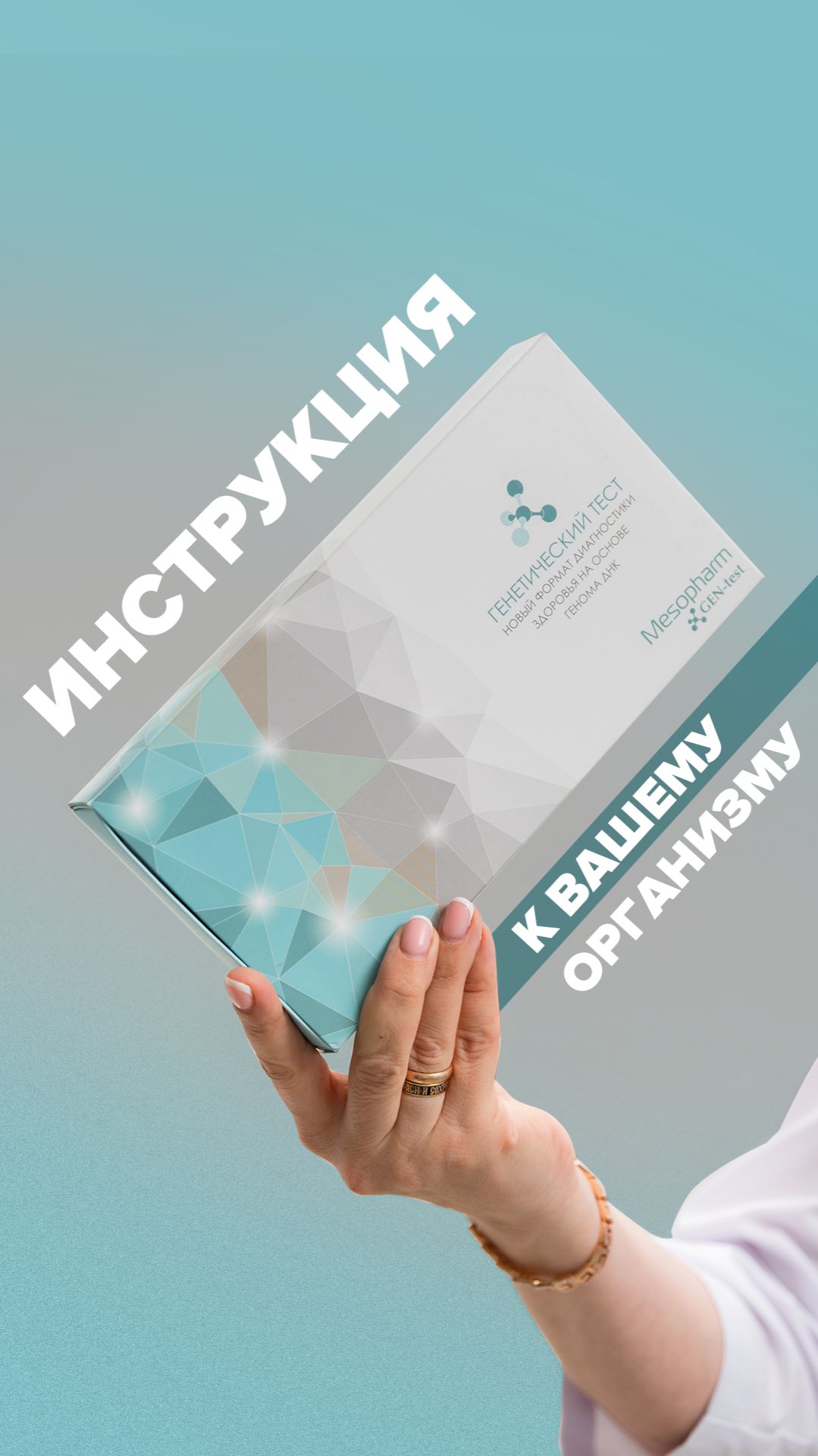 Ваш организм - самая точная система. Но вы забыли к нему инструкцию 