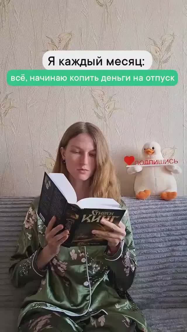 Когда начинаю копить деньги на отпуск