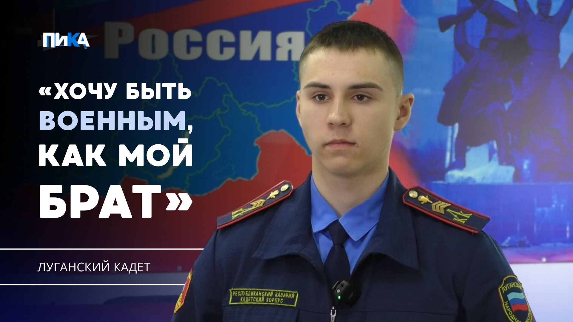 Кадетский корпус вторая семья - для юного патриота