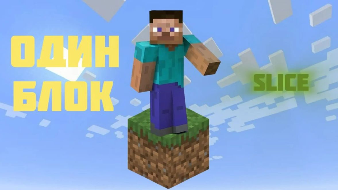 Slice | Minecraft one block
