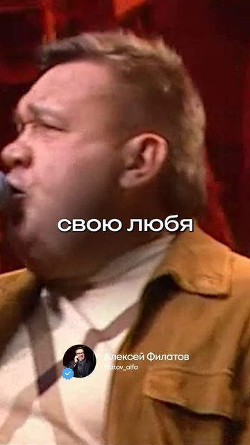 Алексей Филатов — «Застольная»