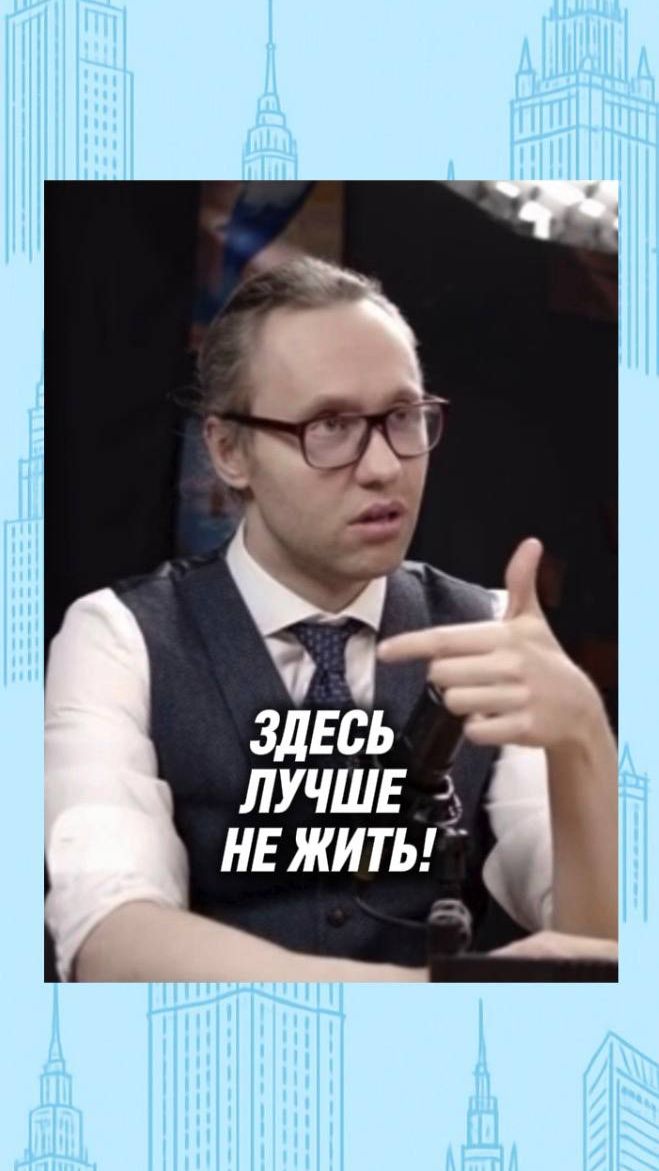 Павел Иванов рассказал про подводные камни Московских районов.