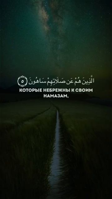 Сура: Аль-Маун