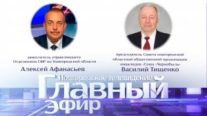 Алексей Афанасьев и Василий Тищенко в «Главном эфире»