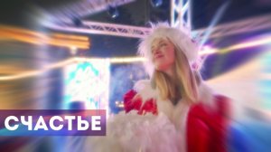 Счастье. Привлечение счастья и радости в свою жизнь | Саблиминал