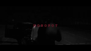 [FREE] КРИМИНАЛЬНЫЙ БИТ X ВЕКТОР А X УННВ TYPE BEAT - "ПОВОРОТ" | БИТ В СТИЛЕ ОЛДСКУЛ 2025