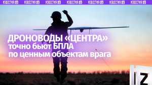 Дроноводы «Центра» выбивают технику врага ударами БПЛА Zala