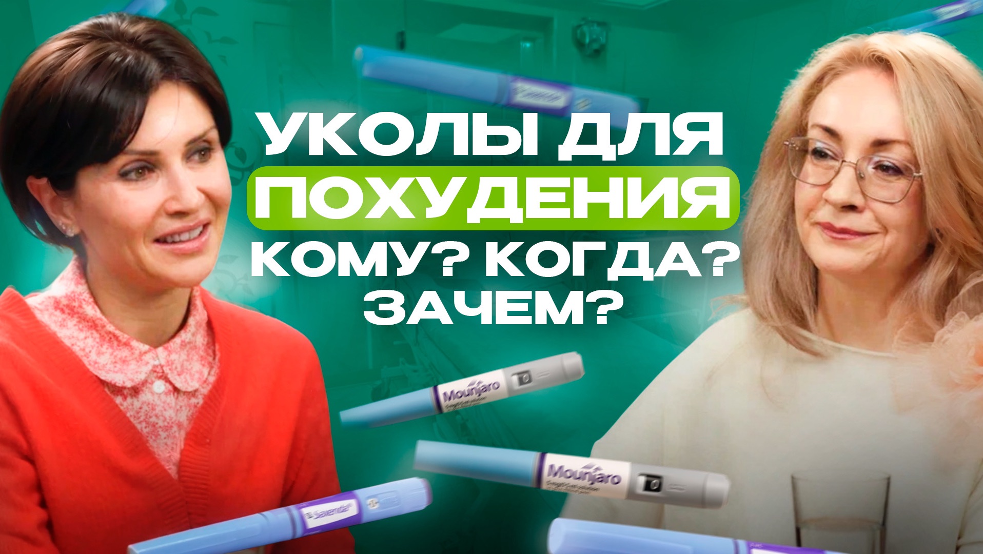 Укол от аппетита? Вся правда о GLP-1: риски и побочные эффекты