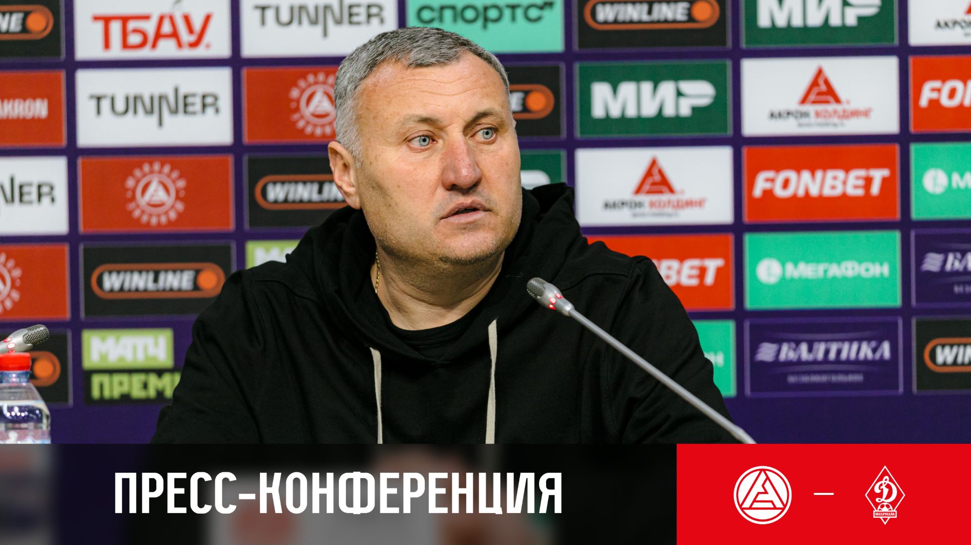 «Акрон» – «Динамо» Мх: комментарий Заура Тедеева